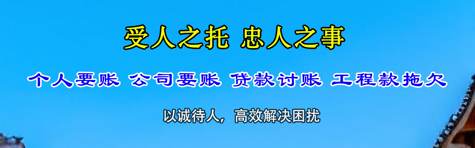 泗洪收债公司